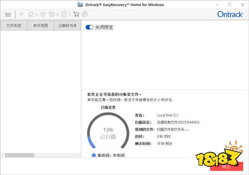 EasyRecovery Professional下载安装