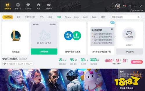 雷神加速器PC端极速下载