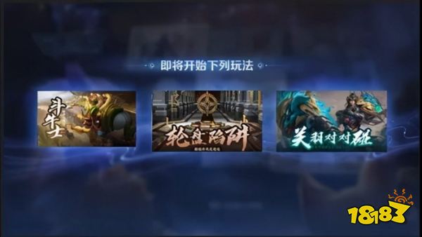 王者荣耀全新模式曝光 派对大乱斗来袭