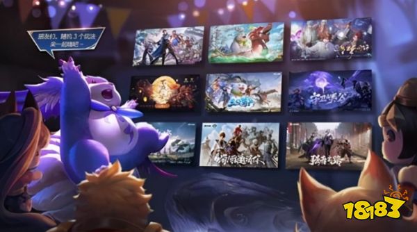 王者荣耀全新模式曝光 派对大乱斗来袭