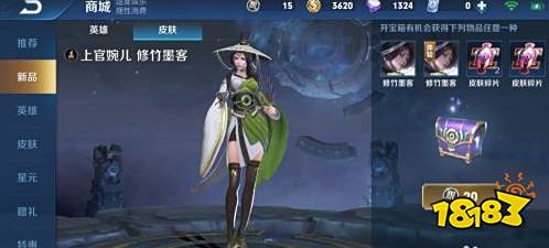 王者荣耀快速攒皮肤碎片