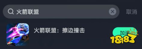 火箭联盟Epic账号注册教程，另附调中文方法!