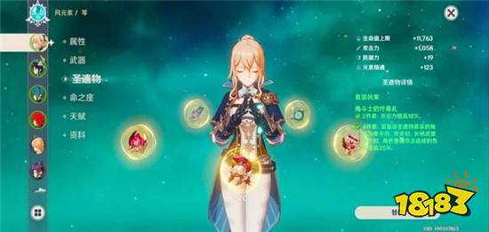 原神中全能型的五星角色 六边形战士毫无缺点