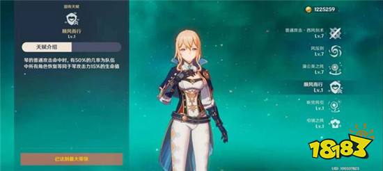 原神中全能型的五星角色 六边形战士毫无缺点