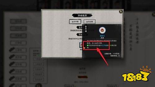 鬼谷八荒结晶后怎么出去