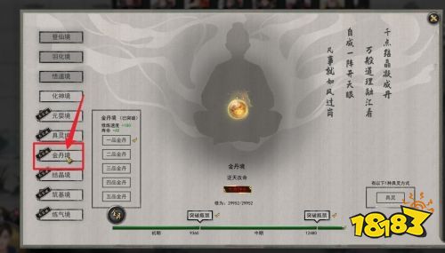 鬼谷八荒结晶后怎么出去