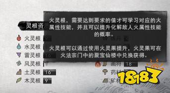 鬼谷八荒靈根有什么用