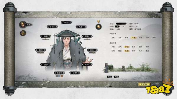 鬼谷八荒灵根有什么用