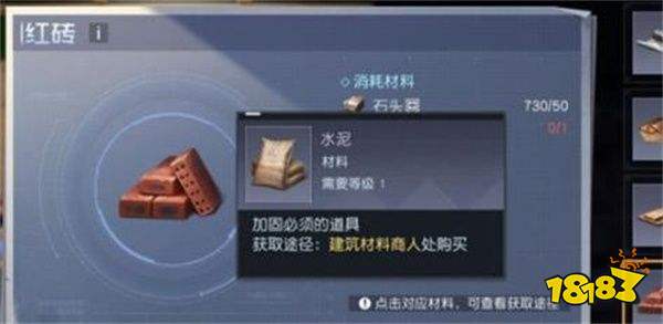 黎明觉醒水泥在哪刷新有什么用 水泥刷新位置及作用一览
