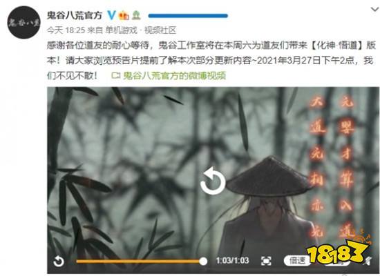 鬼谷八荒化神悟道版本更新预告 预计3月27日发布