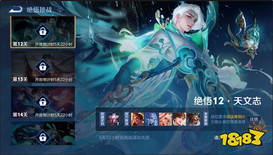 王者荣耀绝悟挑战有什么奖励 王者荣耀绝悟挑战奖励盘点