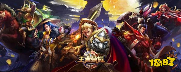 王者荣耀怎么进队伍大厅