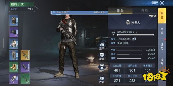 黎明觉醒橙装怎么制作 黎明觉醒橙装制作方法