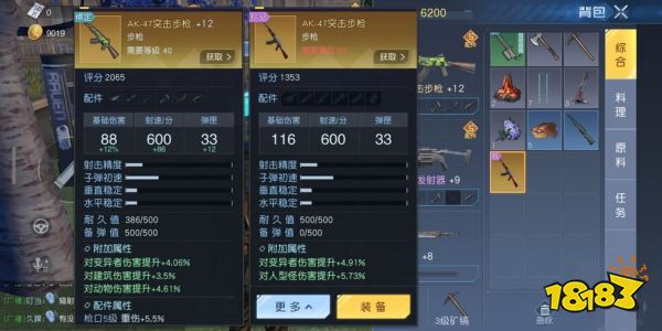 黎明觉醒橙装怎么制作 黎明觉醒橙装制作方法