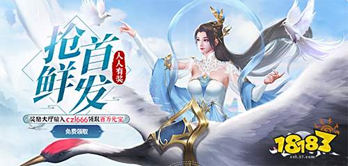 百变酷炫 探索唯美仙侠世界 37《苍之录》S级神翼欣赏