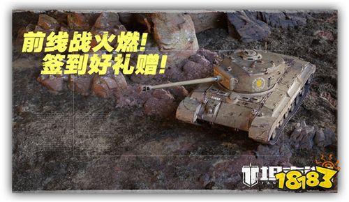 《坦克连竞技版》“前线”测试今日开战!