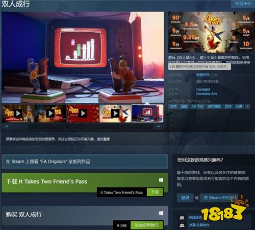 合作冒险《双人成行》Steam特别好评 好玩无脑吹爆