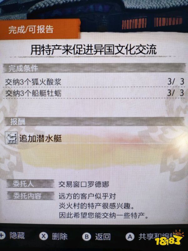 怪物猎人崛起交易船任务攻略交易船怎么玩 181怪物猎人崛起专区 怪物猎人崛起交易船任务攻略交易船怎么玩 181怪物猎人崛起专区