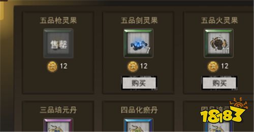鬼谷八荒靈果多久刷新