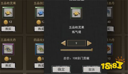 鬼谷八荒靈果多久刷新