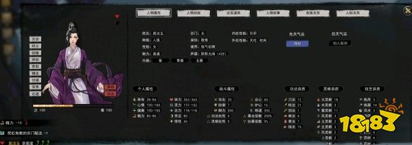 鬼谷八荒親密度怎么提升