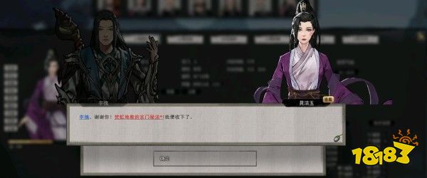 鬼谷八荒親密度怎么提升