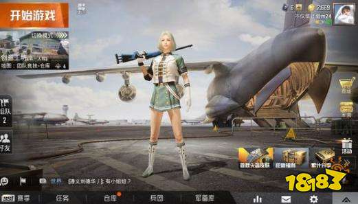 和平精英震动反馈怎么关闭 震动反馈关闭方法