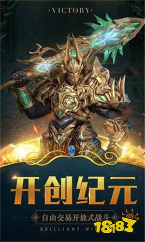 圣域浩劫红包版下载