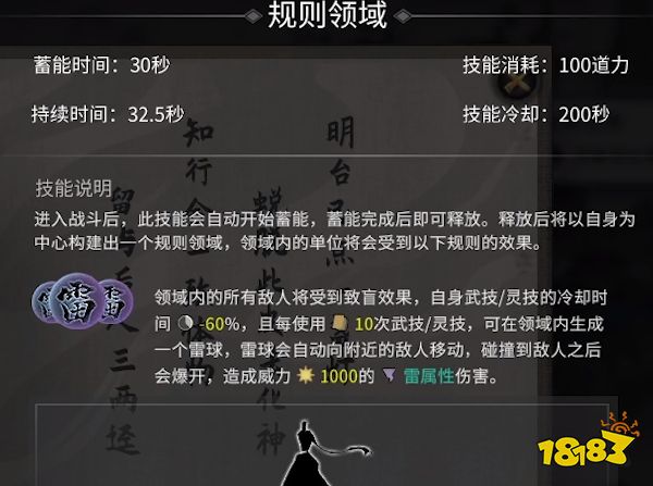 鬼谷八荒道魂屬性 道魂屬性詳解大全