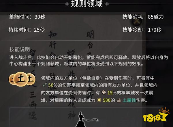 鬼谷八荒道魂屬性 道魂屬性詳解大全