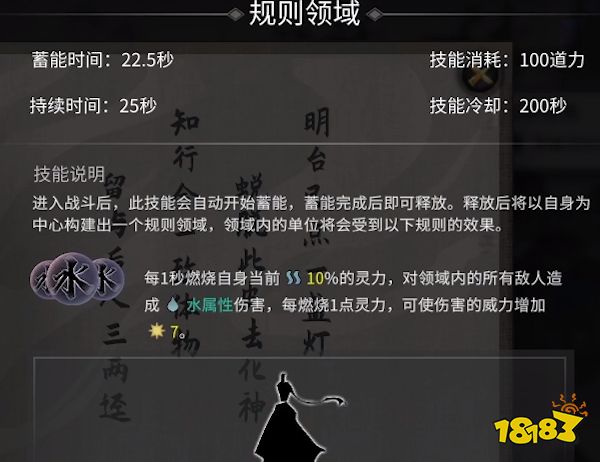 鬼谷八荒道魂屬性 道魂屬性詳解大全