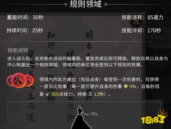鬼谷八荒道魂屬性 道魂屬性詳解大全