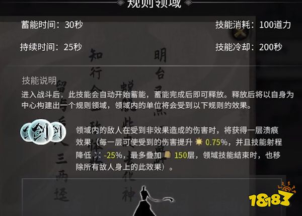 鬼谷八荒道魂屬性 道魂屬性詳解大全
