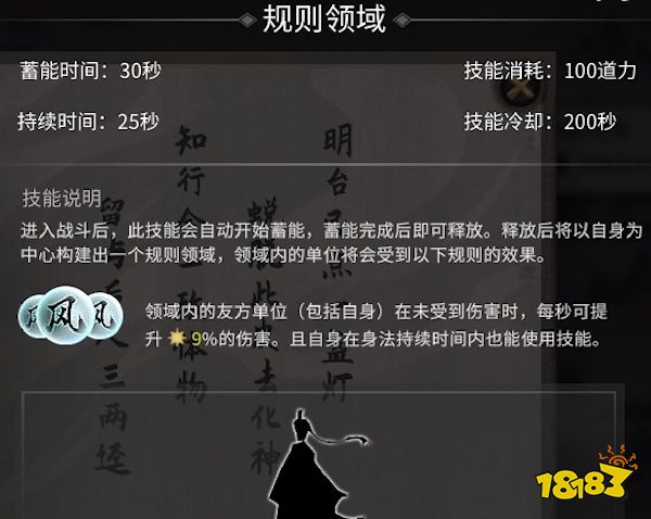 鬼谷八荒道魂屬性 道魂屬性詳解大全
