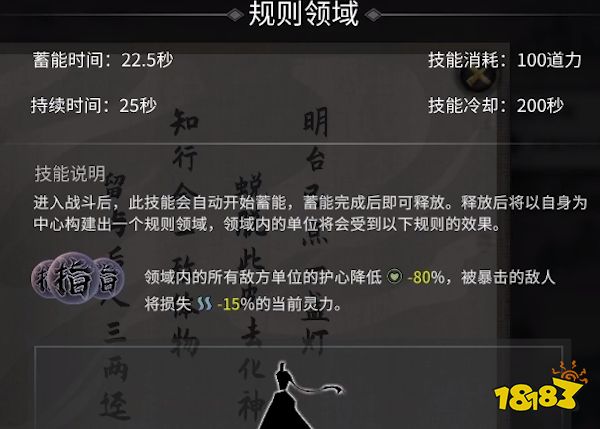 鬼谷八荒道魂屬性 道魂屬性詳解大全