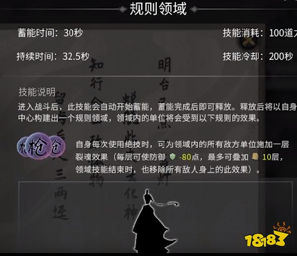 鬼谷八荒道魂属性 道魂属性详解大全