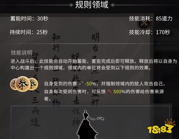鬼谷八荒道魂屬性 道魂屬性詳解大全