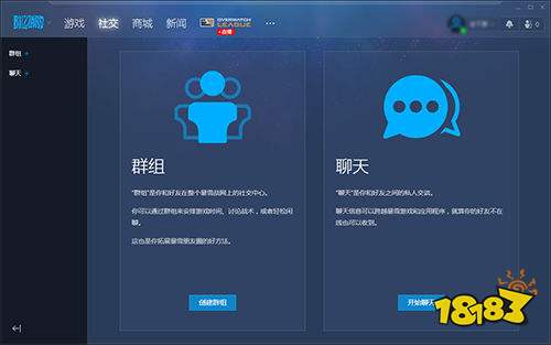 暴雪战网商城客户端下载