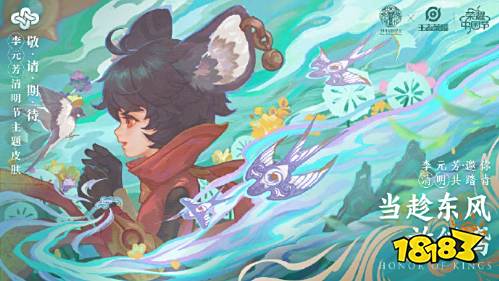 王者荣耀2021四大节日皮肤曝光 荣耀中国节盛大开启