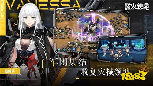 美少女与战车手游 《战火使命時空の契約》预约下载