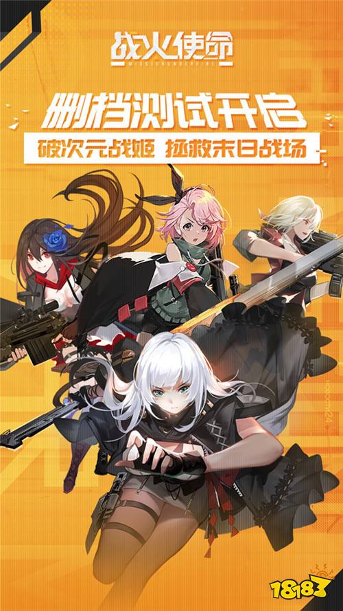 战火使命时空契约