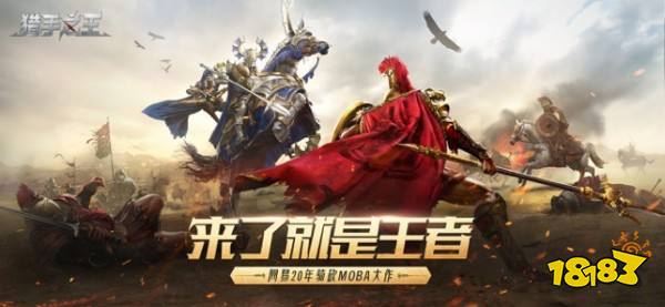 猎手之王最新版