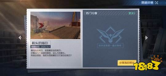 黎明觉醒箭头的指引藏宝图在哪里 箭头的指引藏宝图位置一览