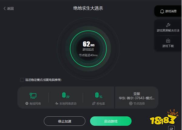 捡东西特别慢 绝地求生网络延迟检测怎么办