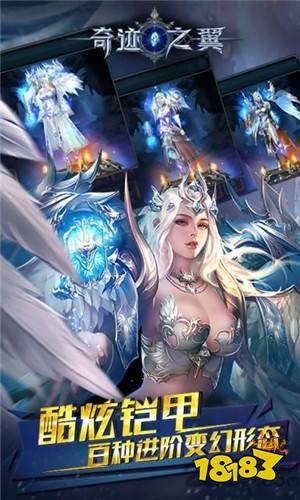 奇迹之翼手游下载