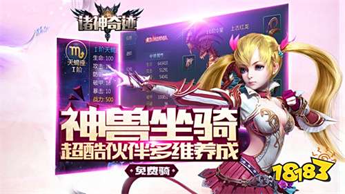 诸神奇迹安卓下载