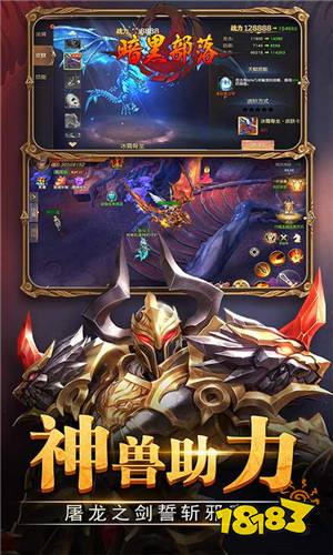 暗黑部落安卓下载