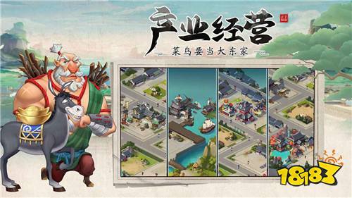 我是大东家安卓版下载