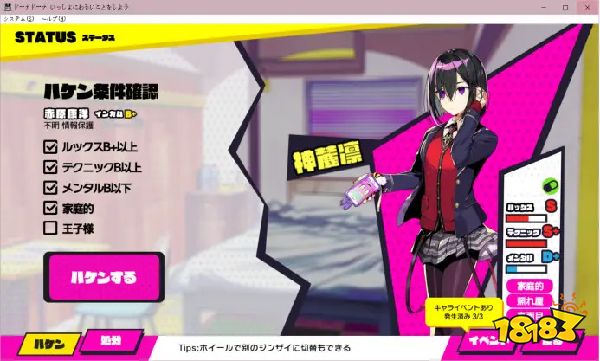 多娜多娜一起做坏事吧预约营业技巧介绍 怎么预约营业