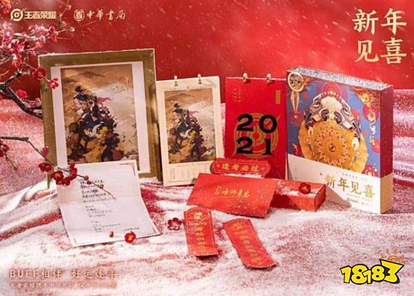 《王者荣耀》荣耀中国节皮肤系列首曝 数字化弘扬传统文化